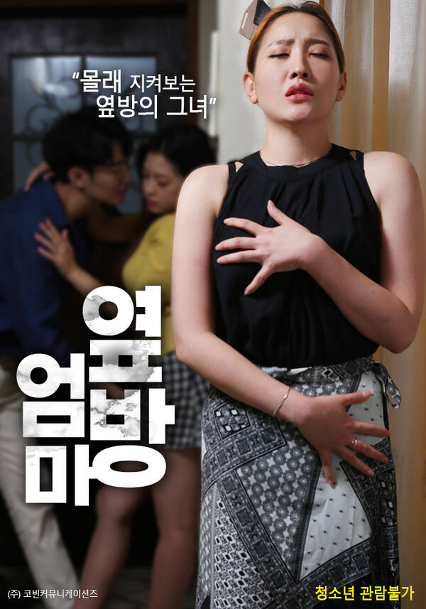 Mom Next Door (2022) Korean 720p | 480p WEB-HD x264 