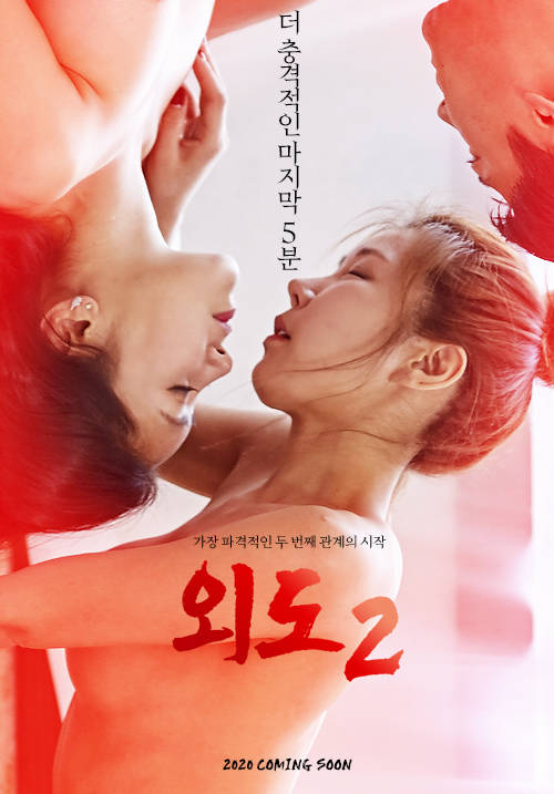 Affair (2022) Korean 720p | 480p WEB-HD x264 