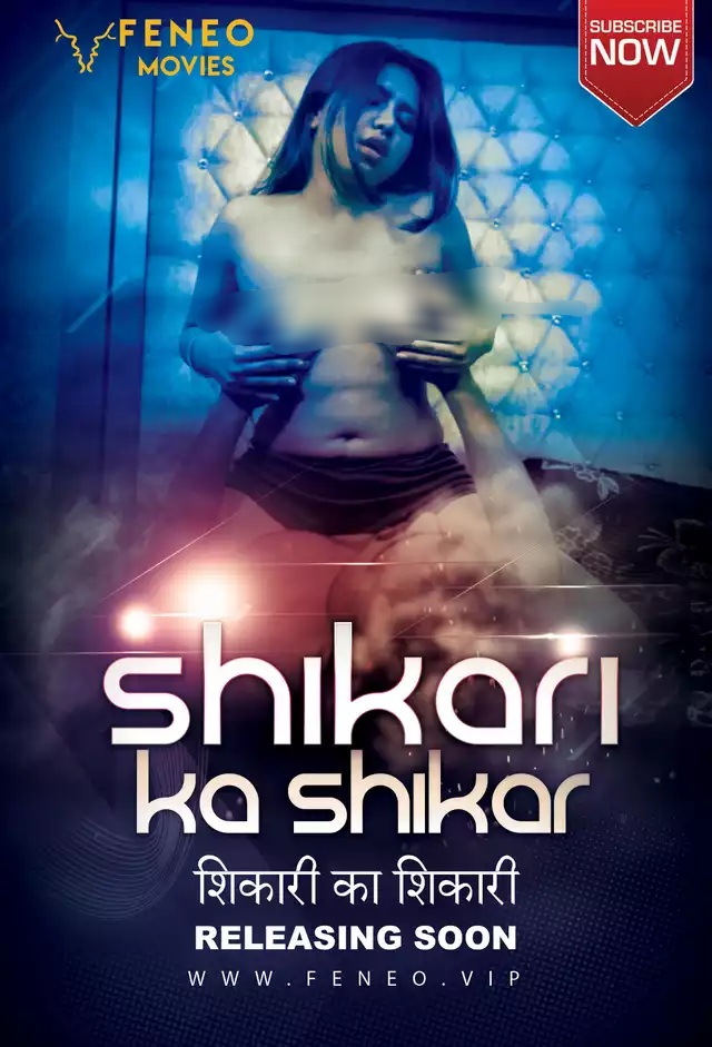 Shikari Ka Shikar (2022) Feno Hindi Shrt Film 720p | 480p Webhd x264