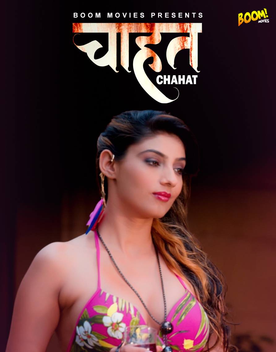 Chahat (2022) Booms Shrt Film 720p | 480p WebHD x264