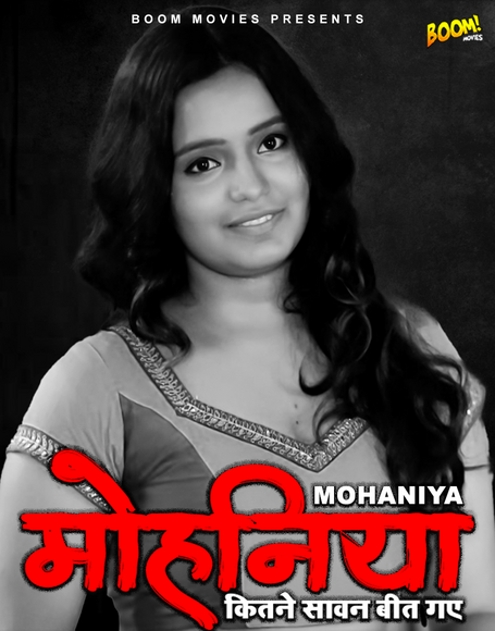 Mohaniya (2022) BoomMovies Short Film 720p | 480p HDRip x264 Download