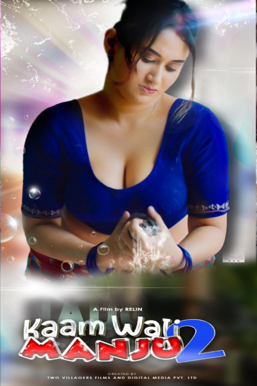 Kaamwali Manju Part 02 (2022) Hokyo Shrt Film 720p | 480p Webhd x264