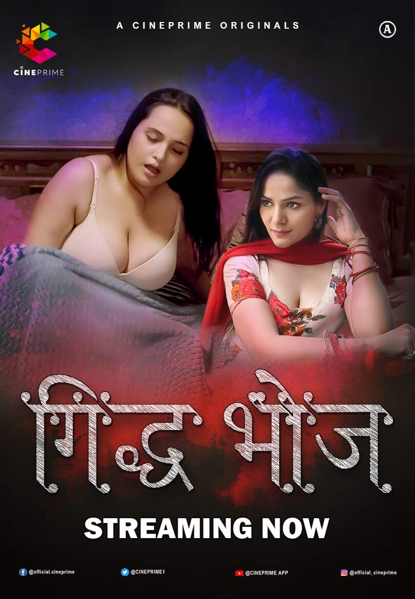 gidhdh bhoj cineprime full watch