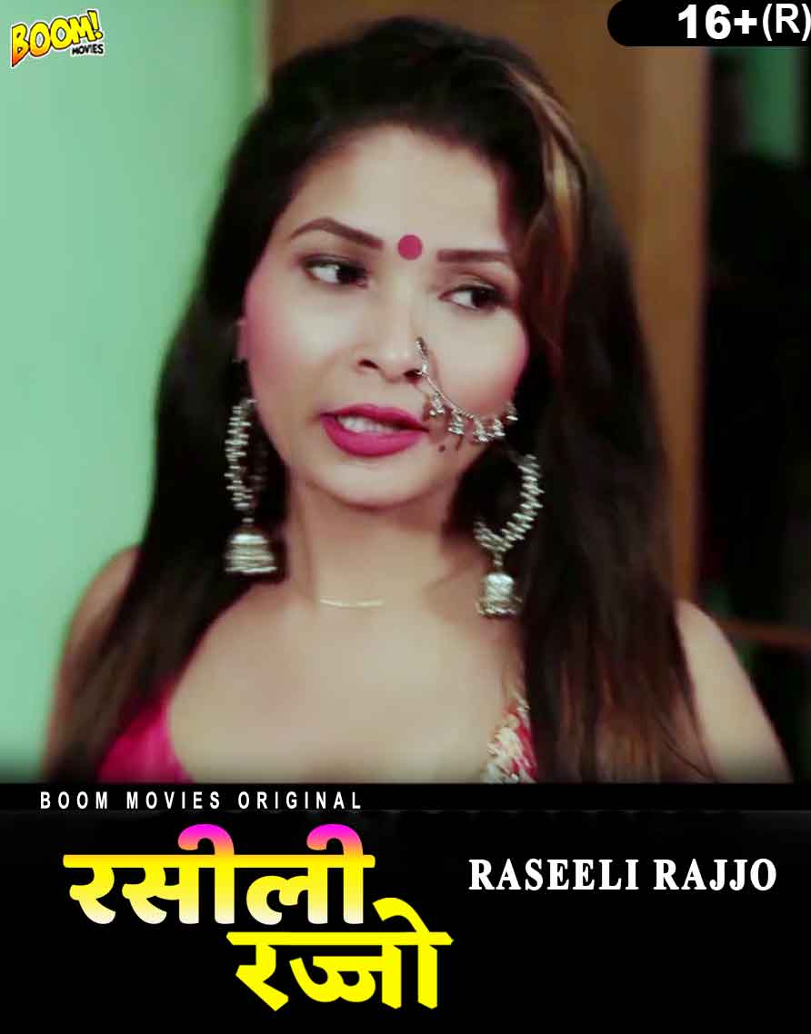 Rasili Rajjo (2022) Booms Shrt Film 720p | 480p WebHD x264
