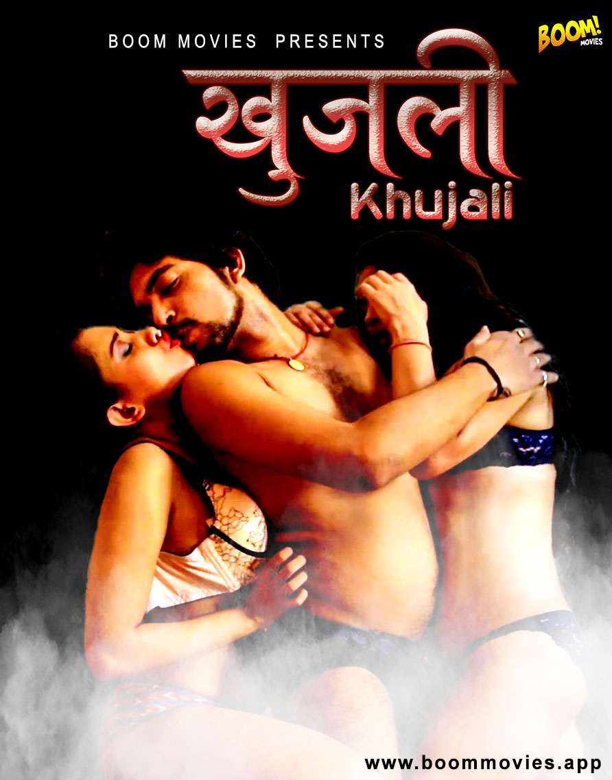 Khujali (2022) Booms Shrt Film 720p | 480p WebHD x264