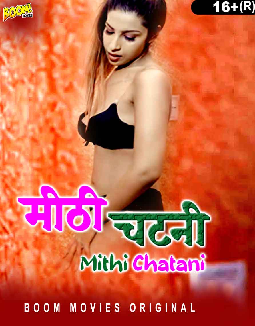 Mithi Chatani (2022) Booms Shrt Film 720p | 480p WebHD x264