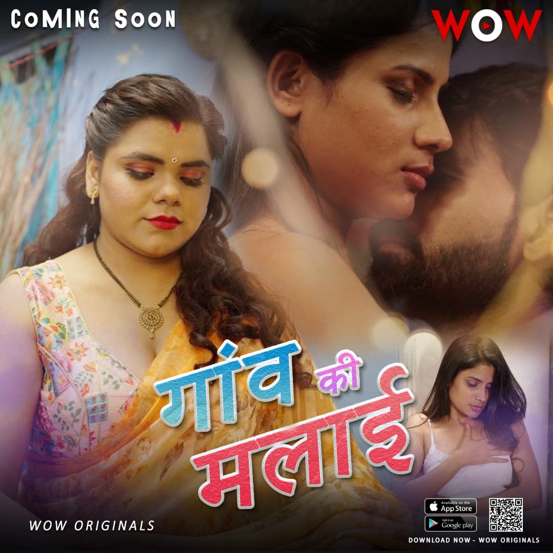 Gav ki malai wow watch online