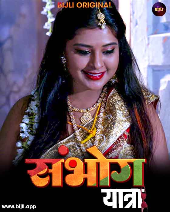 Sambhog Yatra (2023) Bijli Shrt Film 720p | 480p WebHD x264