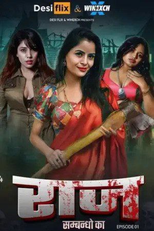 Raaj (2023) EP01 ModxSris 720p | 480p WebhD x264