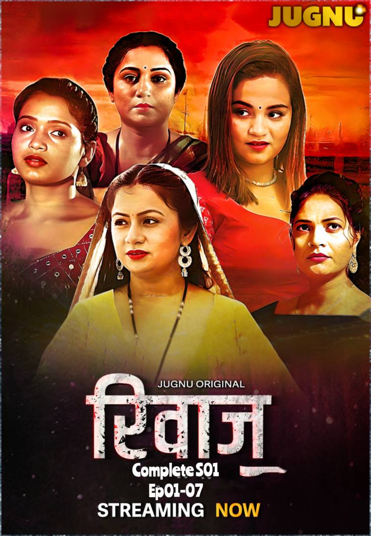 Riwaj Comple S01 (E01-07) (2025) jugnuSeris 720p | 480p Webhd x264