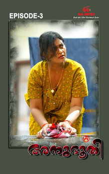 Anubhuti Ep03 (2025) IbamvisSeris 720p | 480p Webhd x264
