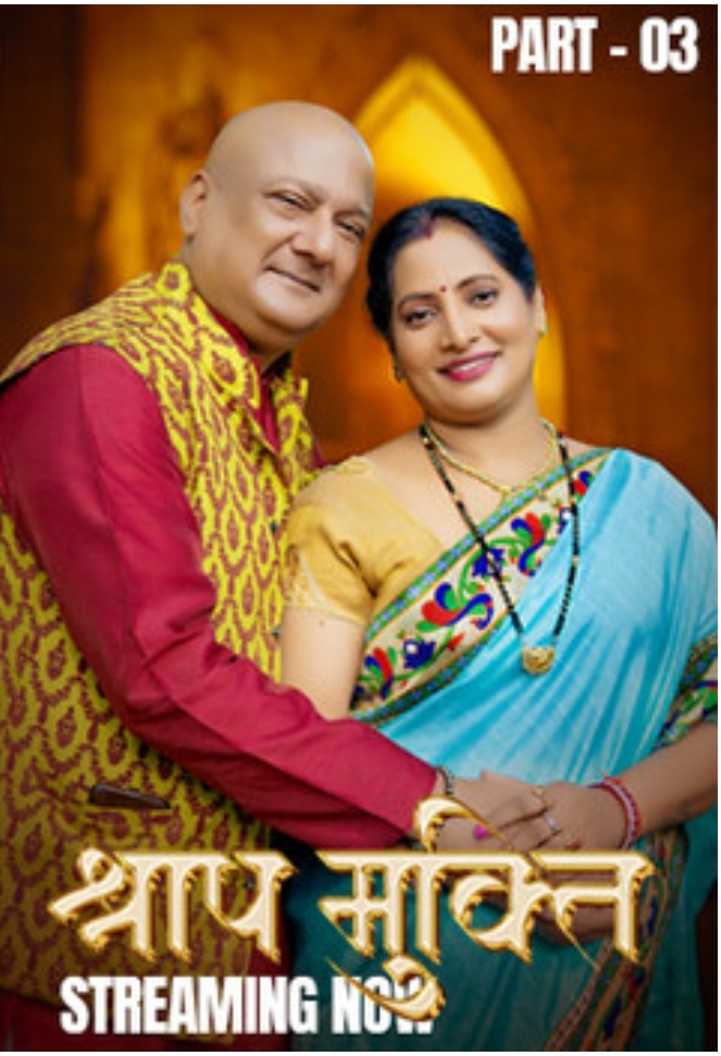 shrapmuktipart3