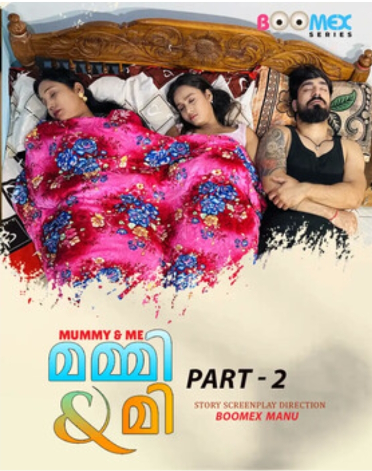 MumyNdMe (2025) Boomex ShrtFilm 720p | 480p WebHD x264