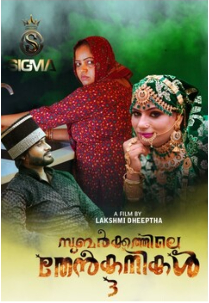 SubarkathileThenKanical Ep03 (2025) SigmaSiris 720p | 480p Webhd x264