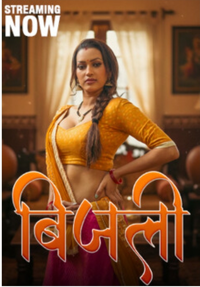 Bijali (E01-03) (2025) kahniplySeris 720p | 480p Webhd x264