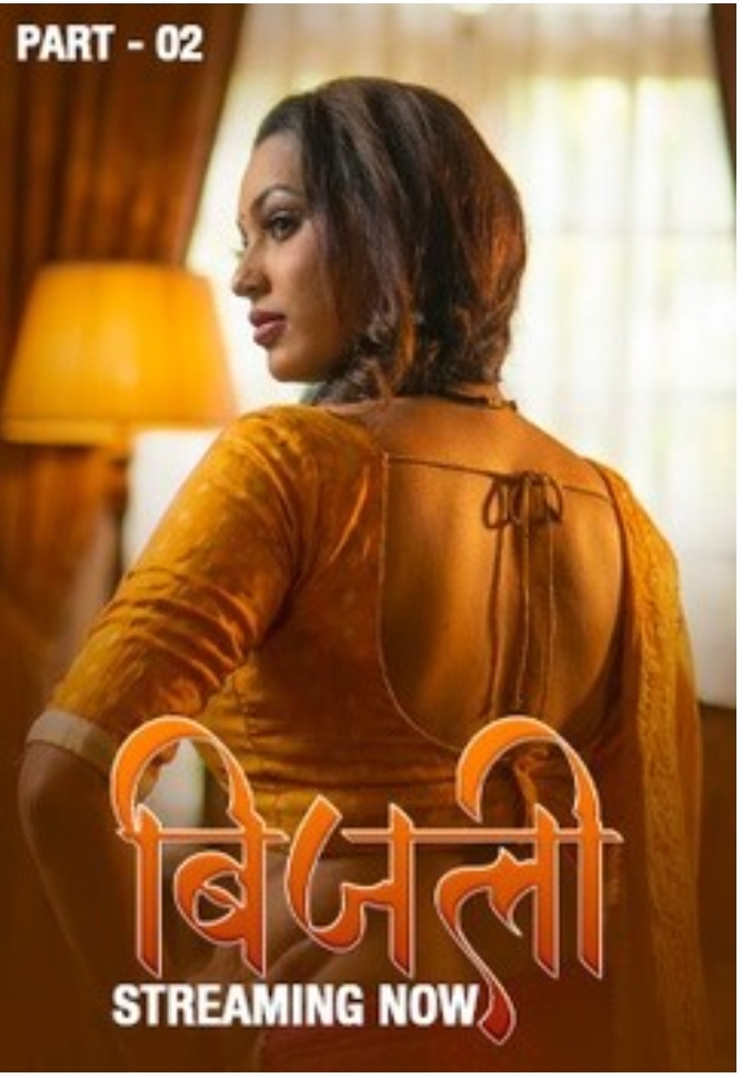 Bijali (E04-06) (2025) kahniplySeris 720p | 480p Webhd x264
