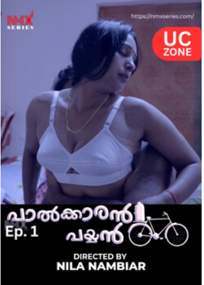 Palkaran Payyan EP01 NmxSeris