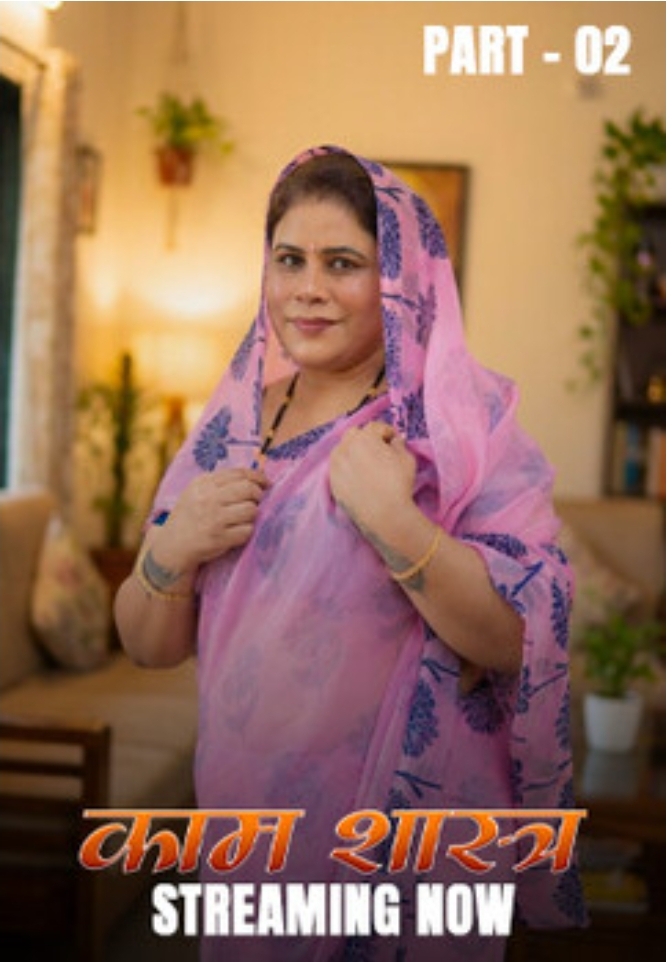 KaamShastra Part 2 Kahaniplay Seris