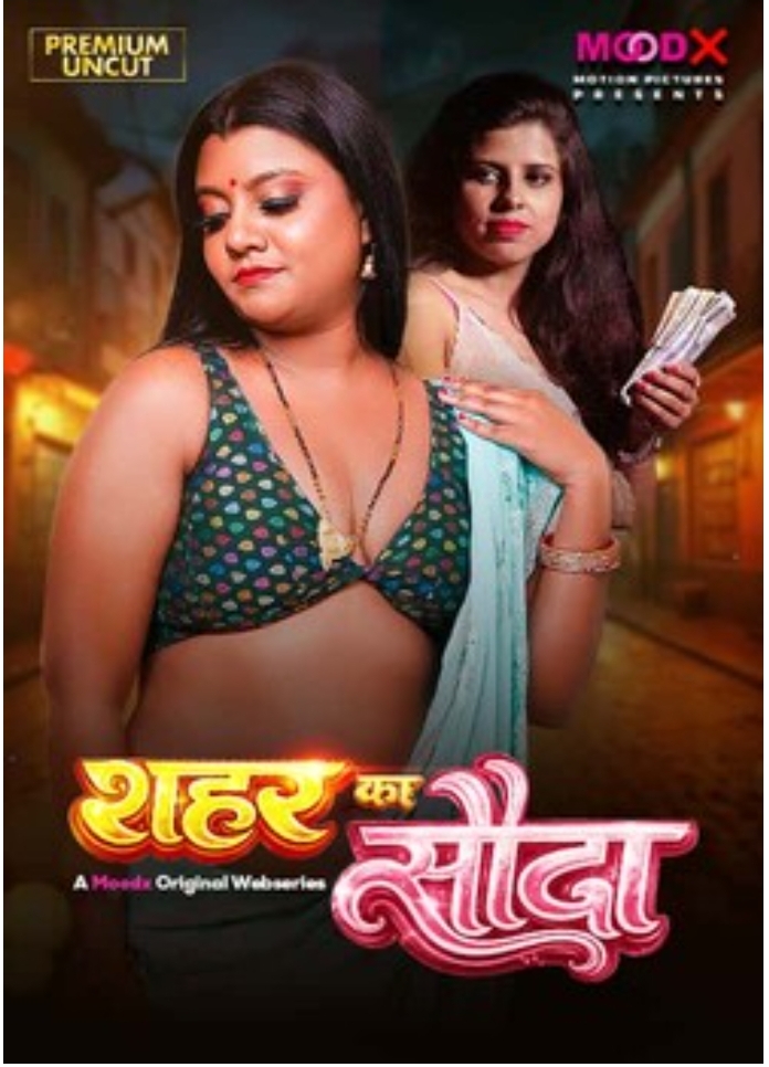 SaharKaSauda (2026) MudxSris 720p | 480p WebhD x264