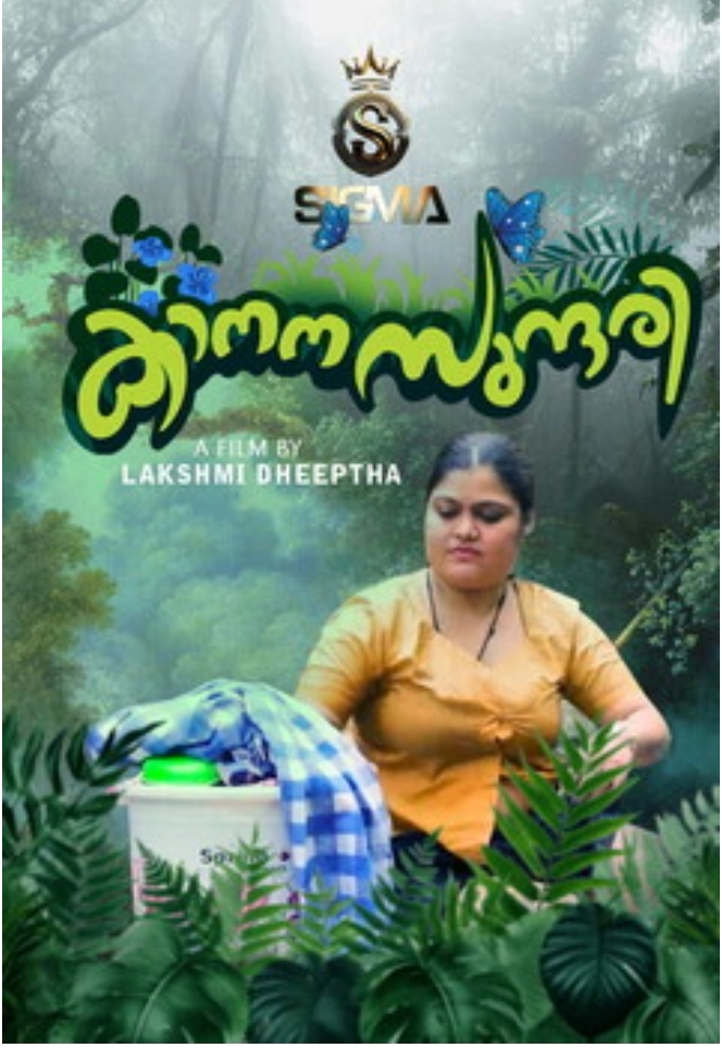 KannaSundri (2026) SigmaSiris 720p | 480p Webhd x264