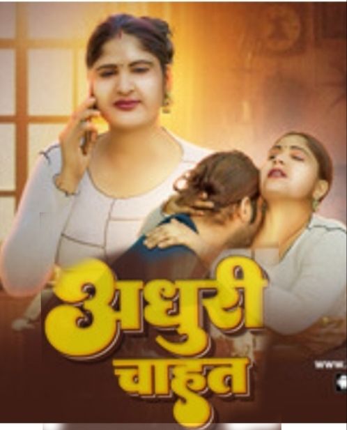 Adhuri Chahat Khufiya Seris