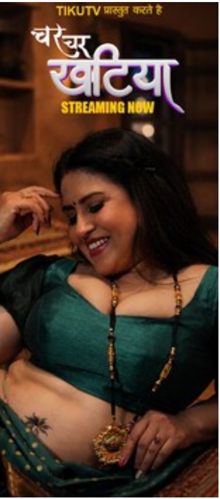 Char Char Khatiya Part2 Tikutv Seris
