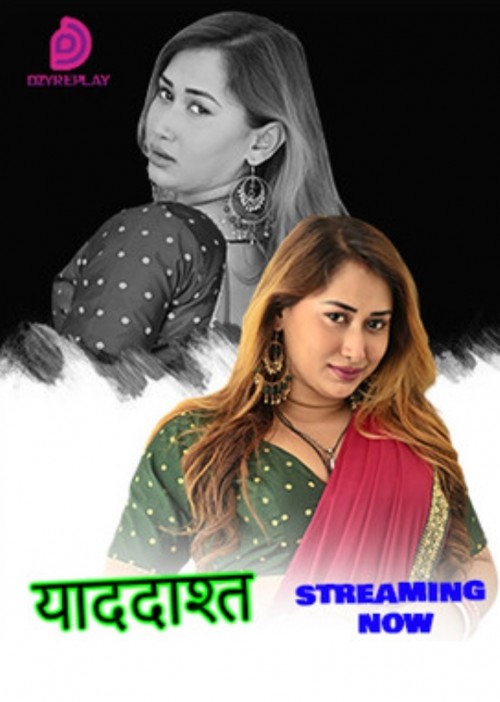 Yaaddasth EP05 Dyzreplay Seris Clone